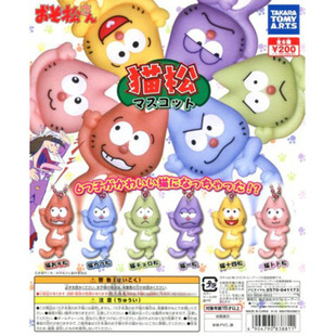 现货 日本正版 Takara Tomy 阿松 空松 一松十四松 松猫 手办扭蛋