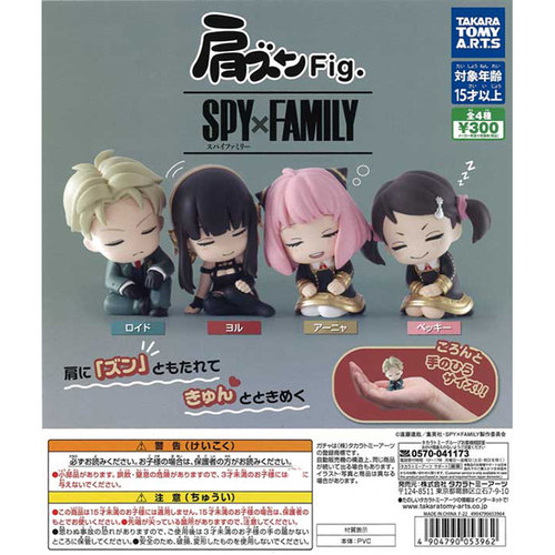 TakaraTomy手办扭蛋间谍过家家