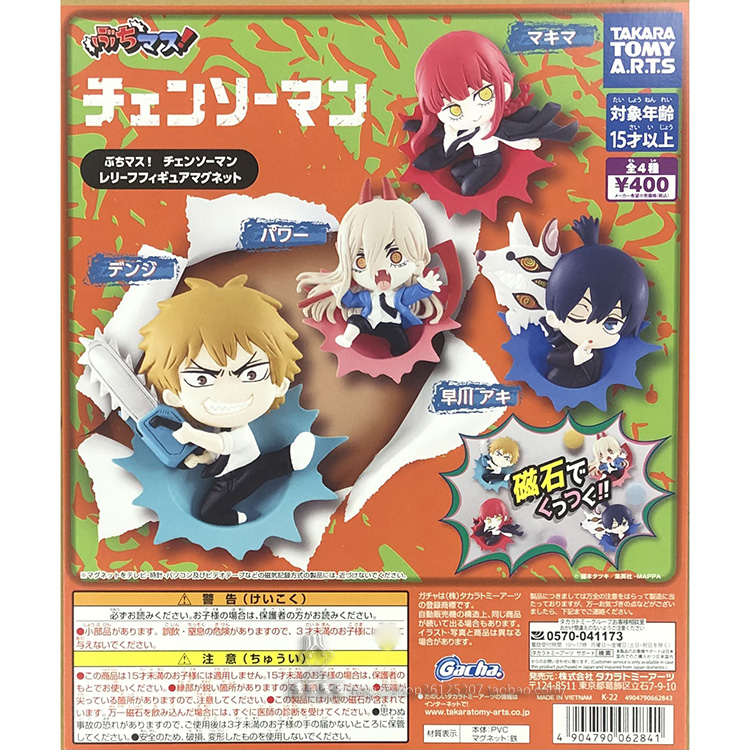 TakaraTomy扭蛋电锯人冰箱贴