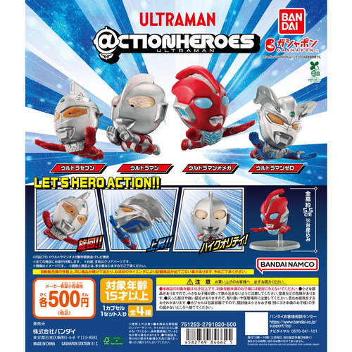 万代奥特曼迪迦赛罗赛文扭蛋