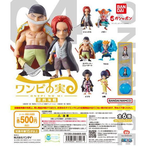 现货万代日本正版 海贼王 白胡子 红发 马尔科 恶魔果实4手办扭蛋 - 封面