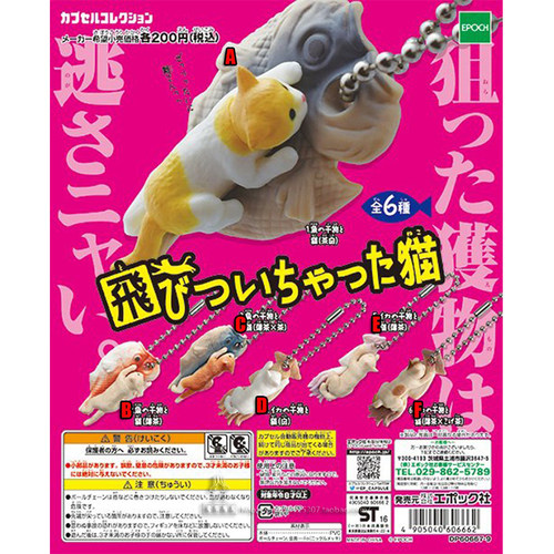 epoch现货日版猫猫咸鱼6种手办