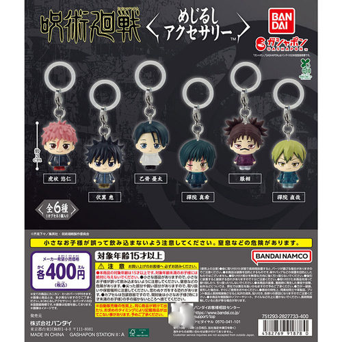 万代咒术回战死灭回游手办扭蛋