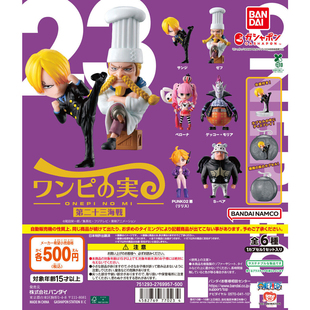 万代日本正版 海贼王 佩罗娜 莫利亚 恶魔果实 第23海战 手办扭蛋