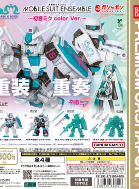 现货万代日本正版 机动战士高达 MSE 元祖 扎古 初音配色手办扭蛋