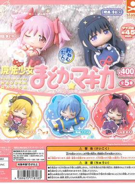 现货日本正版 StaSto 魔法少女小圆 晓美焰 巴麻美 酣睡 手办扭蛋