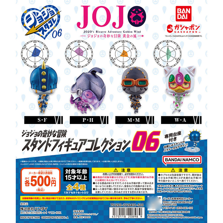 万代手办扭蛋JOJO的奇妙冒险替身