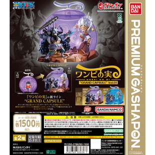 现货万代日本正版 海贼王 凯多 尼卡路飞 5档 恶魔果实 手办 扭蛋