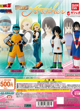 现货万代日本正版 七龙珠 18号 布尔玛 HG人偶 Another 手办 扭蛋