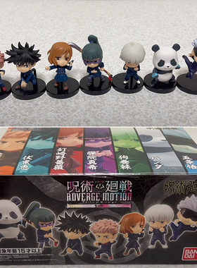 现货万代 正版 咒术回战 Adverge Motion 五条悟 狗卷棘 手办盒蛋