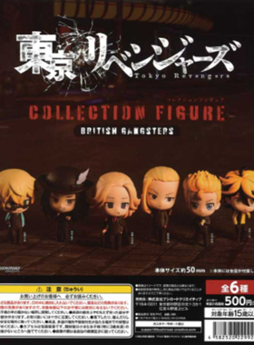 现货日版Bushiroad Creative 东京复仇者 万次郎 英伦风 手办扭蛋