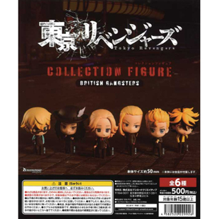 Bushiroad 英伦风 Creative 万次郎 手办扭蛋 东京复仇者 现货日版