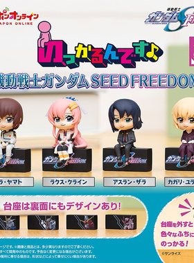 万代高达SEED基拉拉克丝扭蛋