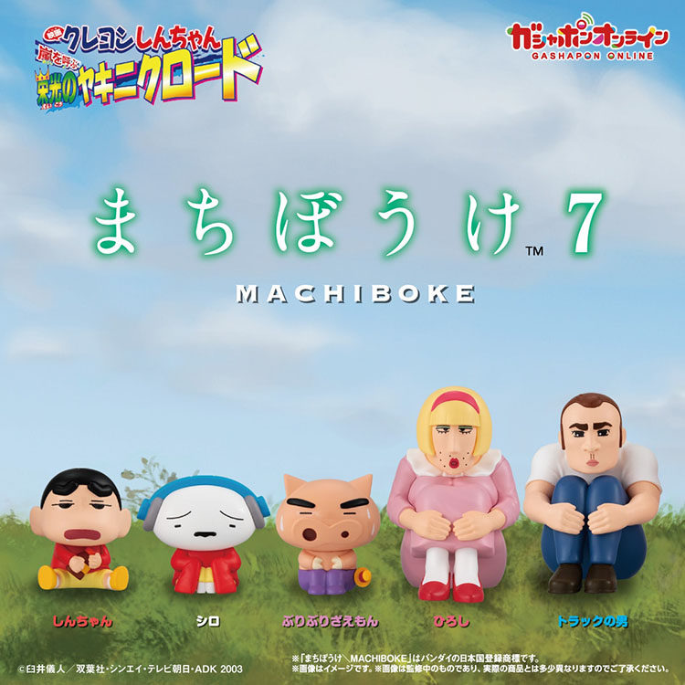 万代 日本 正版 蜡笔小新 肥嘟嘟  呆等 烤肉等待造型 手办 扭蛋