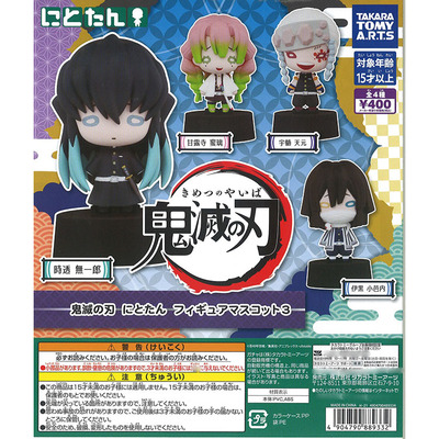 TakaraTomy鬼灭之刃手办扭蛋