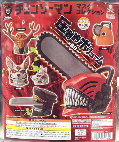 StaSto酣睡小手办扭蛋电锯人