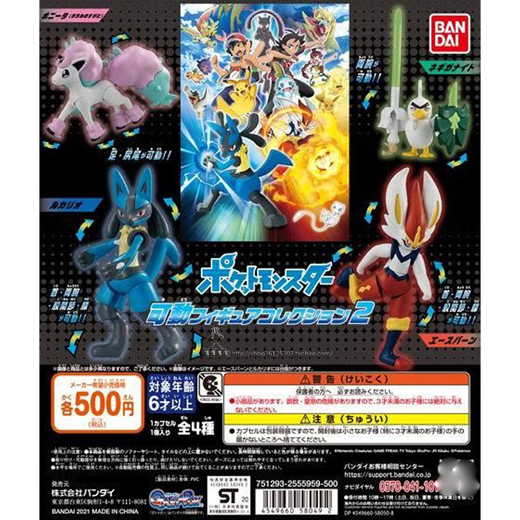 万代日本正版宝可梦烈焰手办