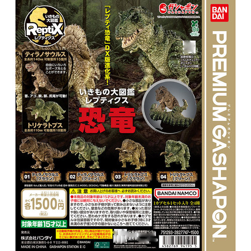 万代生物大图鉴暴龙手办扭蛋