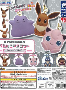现货日本正版 TakaraTomy 口袋妖怪 宝可梦 胖丁 卡比兽 手办扭蛋