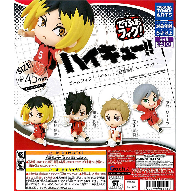 TakaraTomy排球少年手办扭蛋