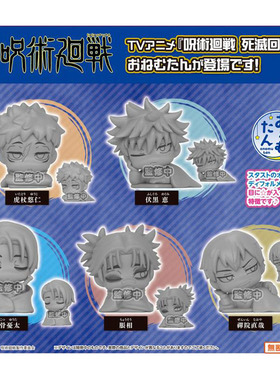 日本正版StaSto 咒术回战 死灭回游 禅院直哉 乙骨 酣睡手办 扭蛋