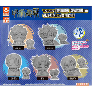 日本正版StaSto 咒术回战 死灭回游 禅院直哉 乙骨 酣睡手办 扭蛋