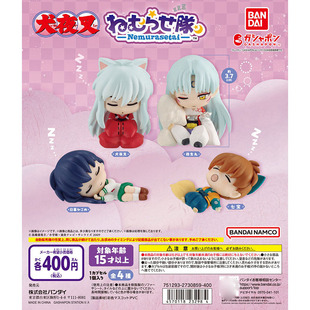 戈薇 杀生丸 七宝 睡眠小队01 手办扭蛋 万代日本正版 再版 犬夜叉