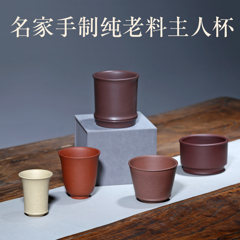 宜兴紫砂品茗杯茶杯泡茶水杯子收藏名家范佳纯手工原矿紫砂主人杯