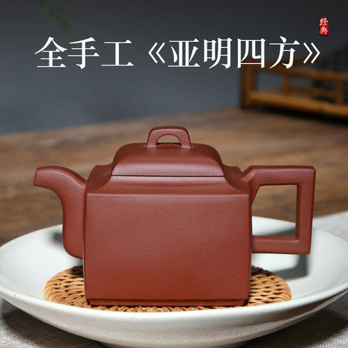 包邮宜兴紫砂壶 吴竹霞全手工壶原矿底槽清青方器300CC亚明四方壶 - 封面