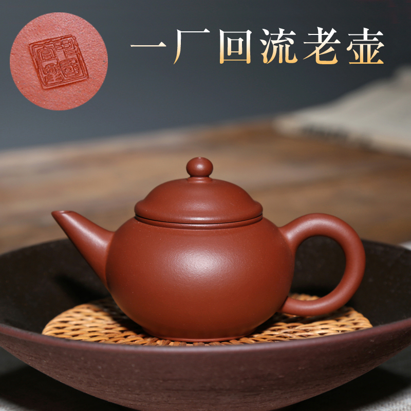 宜兴紫砂壶回流老壶纯手工泡茶壶一厂原矿底槽青小品130CC水平壶