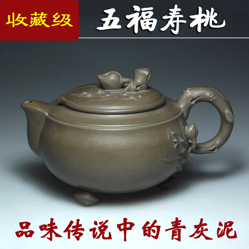 宜兴紫砂壶吴竹霞青灰泥五福寿桃