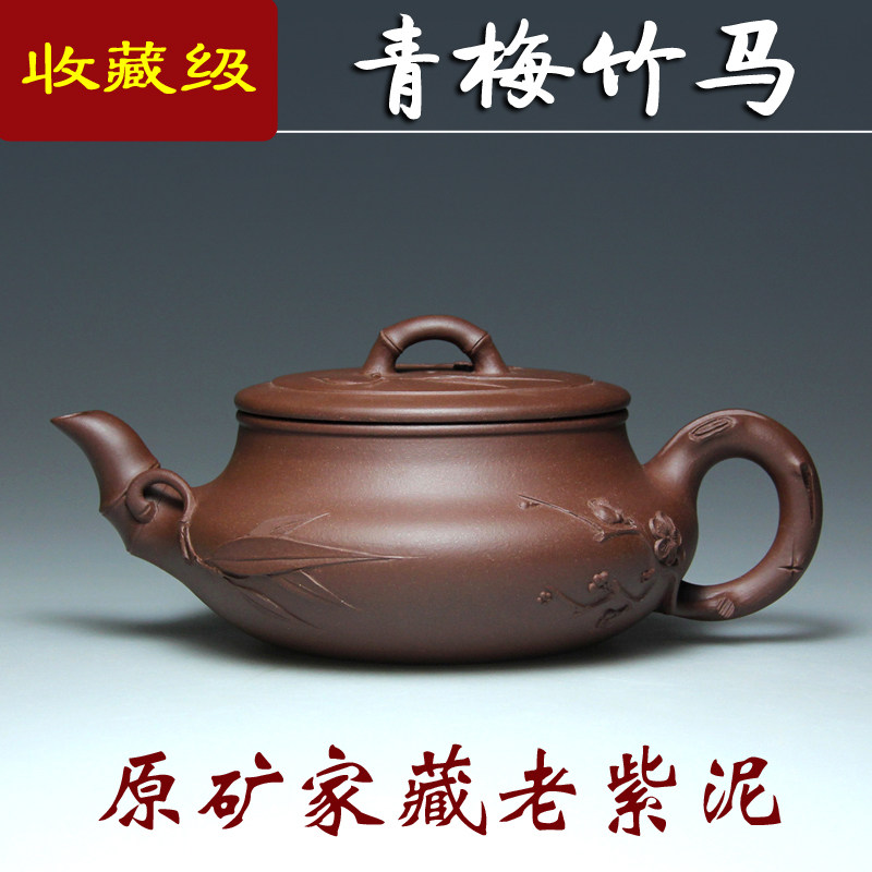 正宗宜兴紫砂壶实力派吴竹霞原矿老紫泥壶 纯全手工360CC青梅竹马