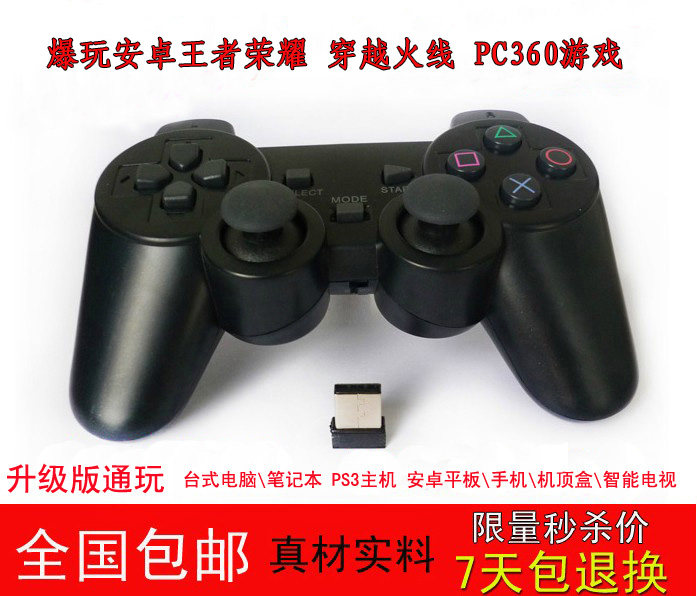 天源仁者无线游戏手柄安卓手机电视电脑pc平板适用小米乐视王者