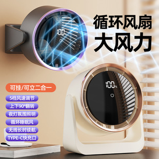 2025新款跨境迷你电风扇桌面宿舍USB台灯风扇挂壁家用宿舍循环扇