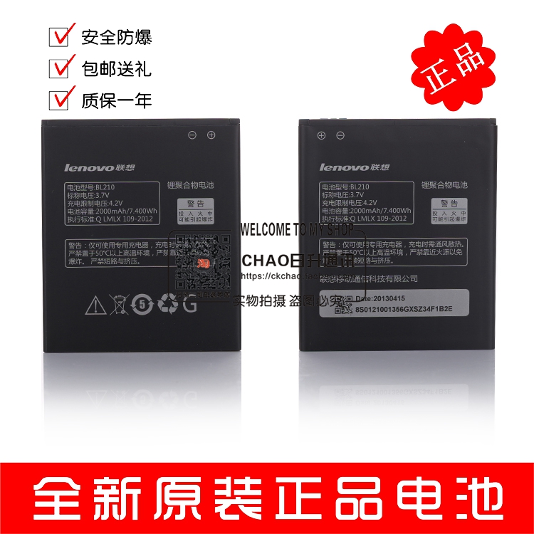 S658TS820ÁªÏëA750E°åA828T A766A368TBL210ÕýÆ·µç³Ø A658TÊÖ»úµç