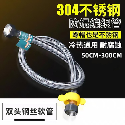 不锈钢金属编织管冷热高压防爆