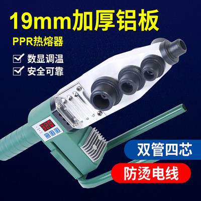 ppr热熔器水管热熔机家用数显110