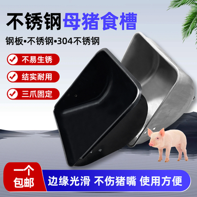 猪食槽母猪不锈钢料槽产床定位栏喂大猪母猪食槽加厚钢板采食猪槽
