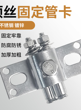 顶丝固定管卡镀锌U型不锈钢的活动墙卡猪场4分管夹猪用饮水器配件