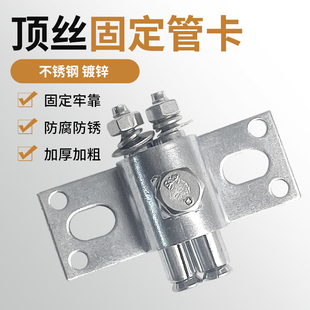 顶丝固定管卡镀锌U型不锈钢的活动墙卡猪场4分管夹猪用饮水器配件