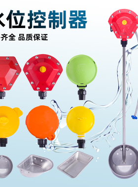 猪用水位控制器自动喝水器牛羊猪场饮水碗皮喂水养殖设备节水器