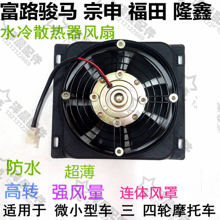 包邮富路骏马三轮车水冷力帆宗申
