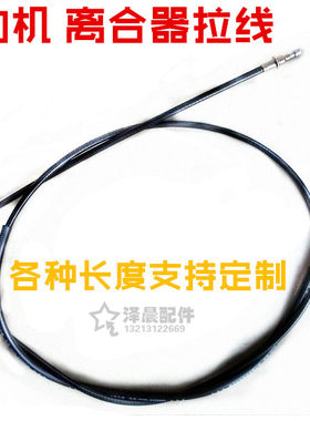宗申隆鑫嘉陵轻骑福田老年乐三轮摩托车100110发动机加长离合线