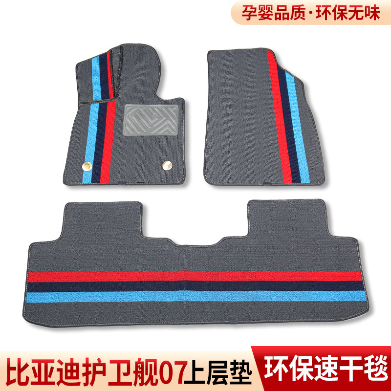 美尼丝速干脚垫五座专用上层搭配原车地毯式设计,汽车用品/电子/清洗/改装,专车专用脚垫,淘宝优惠券,粉丝福利购,淘宝优惠卷