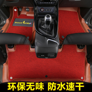 品宝骏530脚垫五座七座专用全包围脚垫丝圈地毯汽车脚垫大包围防