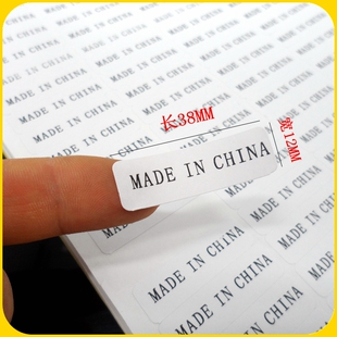 china不干胶标签贴纸 黑字白底中国制造标签英文产地标签 made