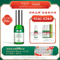 [藥監(jiān)局認(rèn)證]舒友閣去臭凈味噴霧