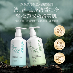 品牌 香氛沐浴露洗澡滋润男女通用持久留香水型乳液官方旗舰店正品