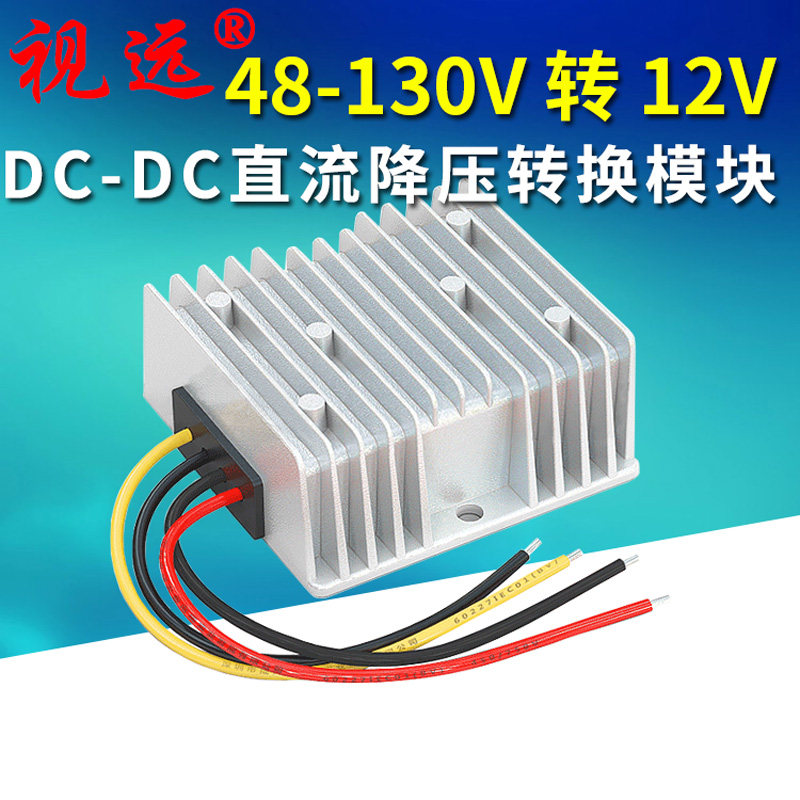 宽电压视远电源叉车电源转换器