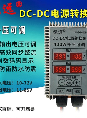 升压可调带显示DC-DC电源转换器10-32V转11-85V直流模块充电器